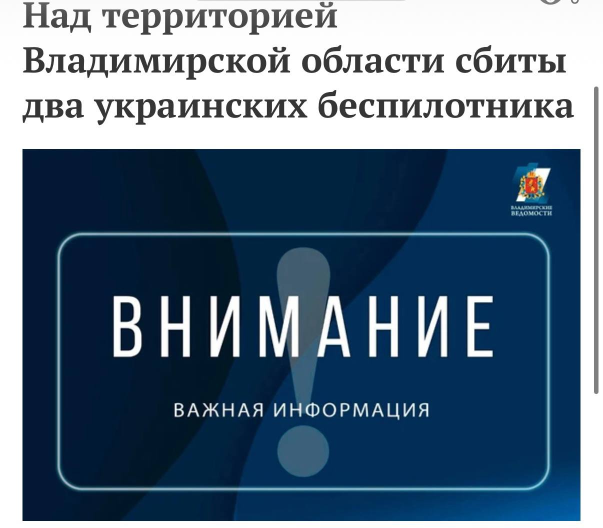 Минобороны России сообщает об инцидентах в небе региона