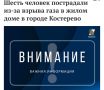 Возбуждено уголовное дело по факту хлопка газа в жилом доме в городе Костерево, без последующего горения