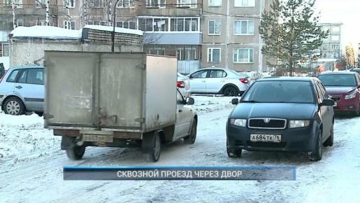 Транзитный проезд через двор: как защитить свой двор от машин