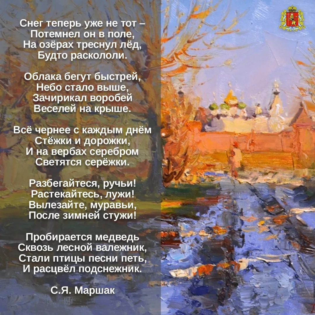 Доброе утро! А начнем мы его с прекрасного… Ведь сегодня — Всемирный день поэзии Доброе утро! А начнем мы его с прекрасного… Ведь сегодня — Всемирный день поэзии