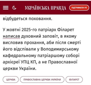 Эдуард Басурин: Скандал вокруг отпевания раскольника Филарета: тело выкрали раскольники ПЦУ и угрожали расправой раскольникам УПЦ КП