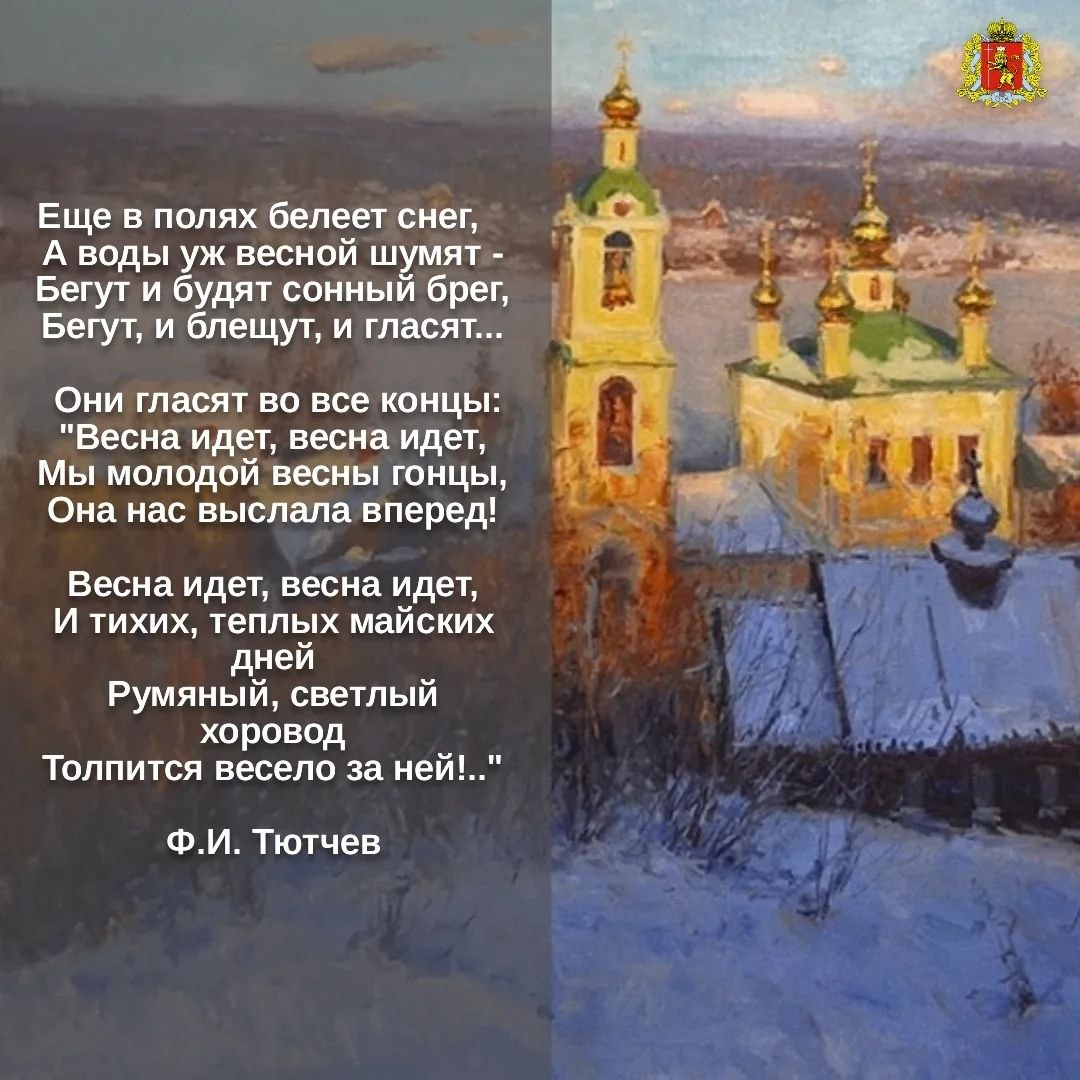 Доброе утро! А начнем мы его с прекрасного… Ведь сегодня — Всемирный день поэзии Доброе утро! А начнем мы его с прекрасного… Ведь сегодня — Всемирный день поэзии