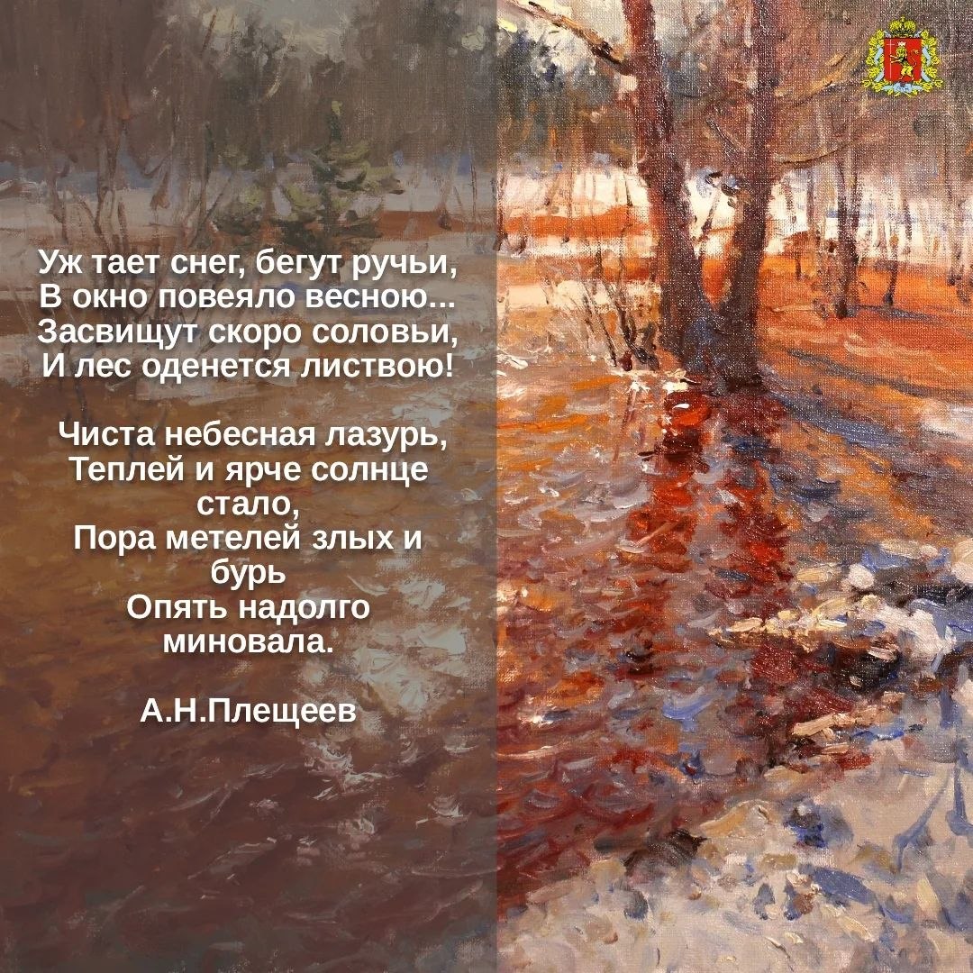 Доброе утро! А начнем мы его с прекрасного… Ведь сегодня — Всемирный день поэзии Доброе утро! А начнем мы его с прекрасного… Ведь сегодня — Всемирный день поэзии