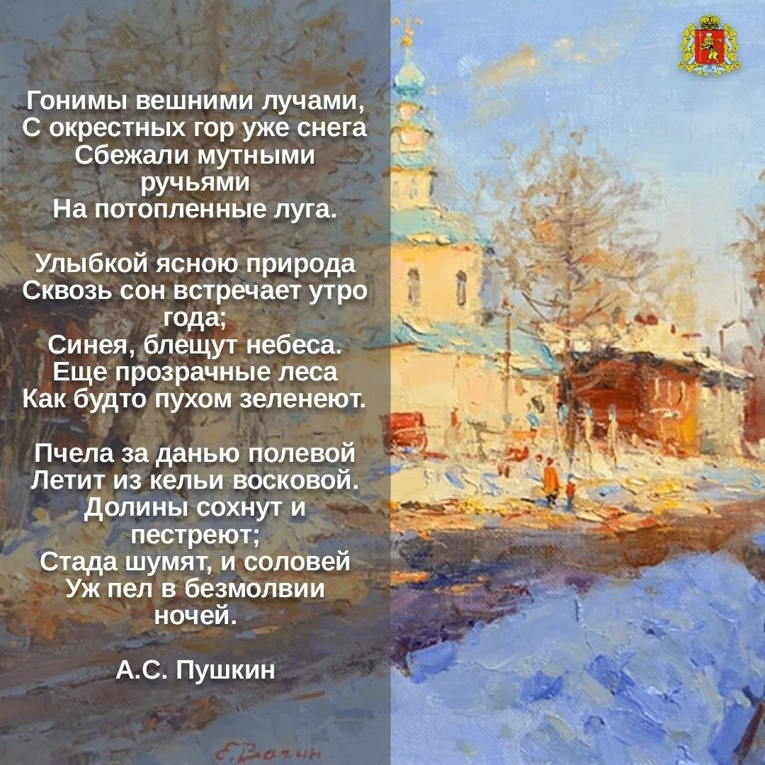 Доброе утро! А начнем мы его с прекрасного… Ведь сегодня — Всемирный день поэзии Доброе утро! А начнем мы его с прекрасного… Ведь сегодня — Всемирный день поэзии