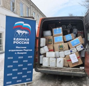 «Женское движение Единой России» в городе Ковров совместно с волонтёрской группой «МИССИЯ ДОБРА 33» отправили очередную партию гуманитарной помощи нашим бойцам в зону специальной военной операции