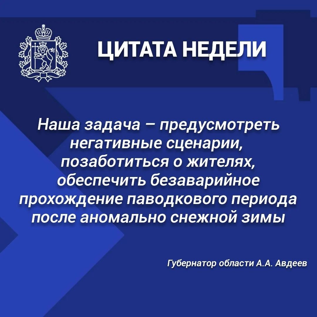 ИТОГИ РАБОТЫ ПРАВИТЕЛЬСТВА ОБЛАСТИ: ГЛАВНОЕ ЗА НЕДЕЛЮ ИТОГИ РАБОТЫ ПРАВИТЕЛЬСТВА ОБЛАСТИ: ГЛАВНОЕ ЗА НЕДЕЛЮ