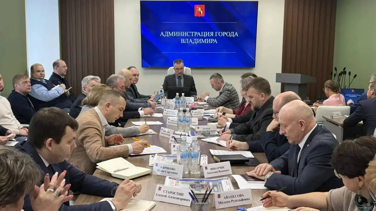 Временно исполняющий полномочия главы города Владимира Сергей Волков провел плановое оперативное совещание с руководителями структурных подразделений и муниципальных предприятий