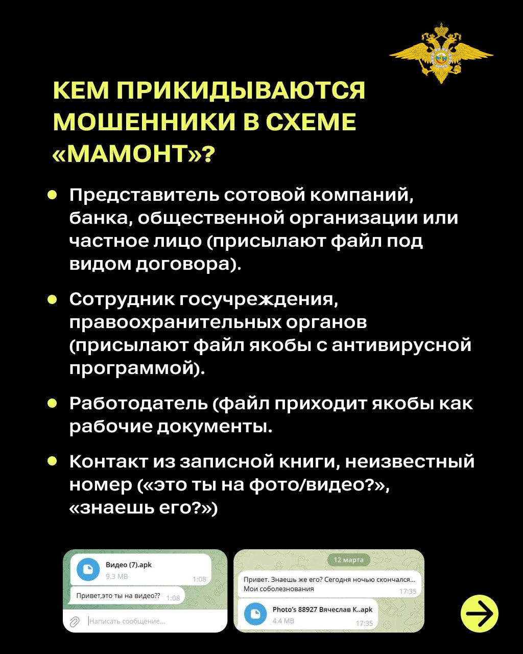 В Сети пишут о массовом распространении «новой» схемы «Мамонт» в мессенджере MAX, хотя мошенники используют её уже три года и на других платформах В Сети пишут о массовом распространении «новой» схемы «Мамонт» в мессенджере MAX, хотя мошенники используют её уже три года и на других платформах