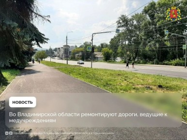 В дорожном сезоне-2026 по нацпроекту «Инфраструктура для жизни» в порядок приведут около 60 км таких дорог