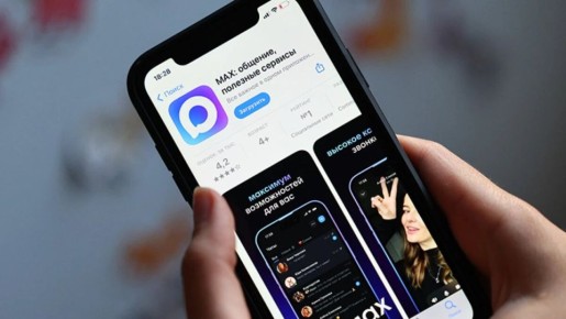 Цифровой ID в MAX: Новый уровень удобства и безопасности покупок с 1 сентября 2026