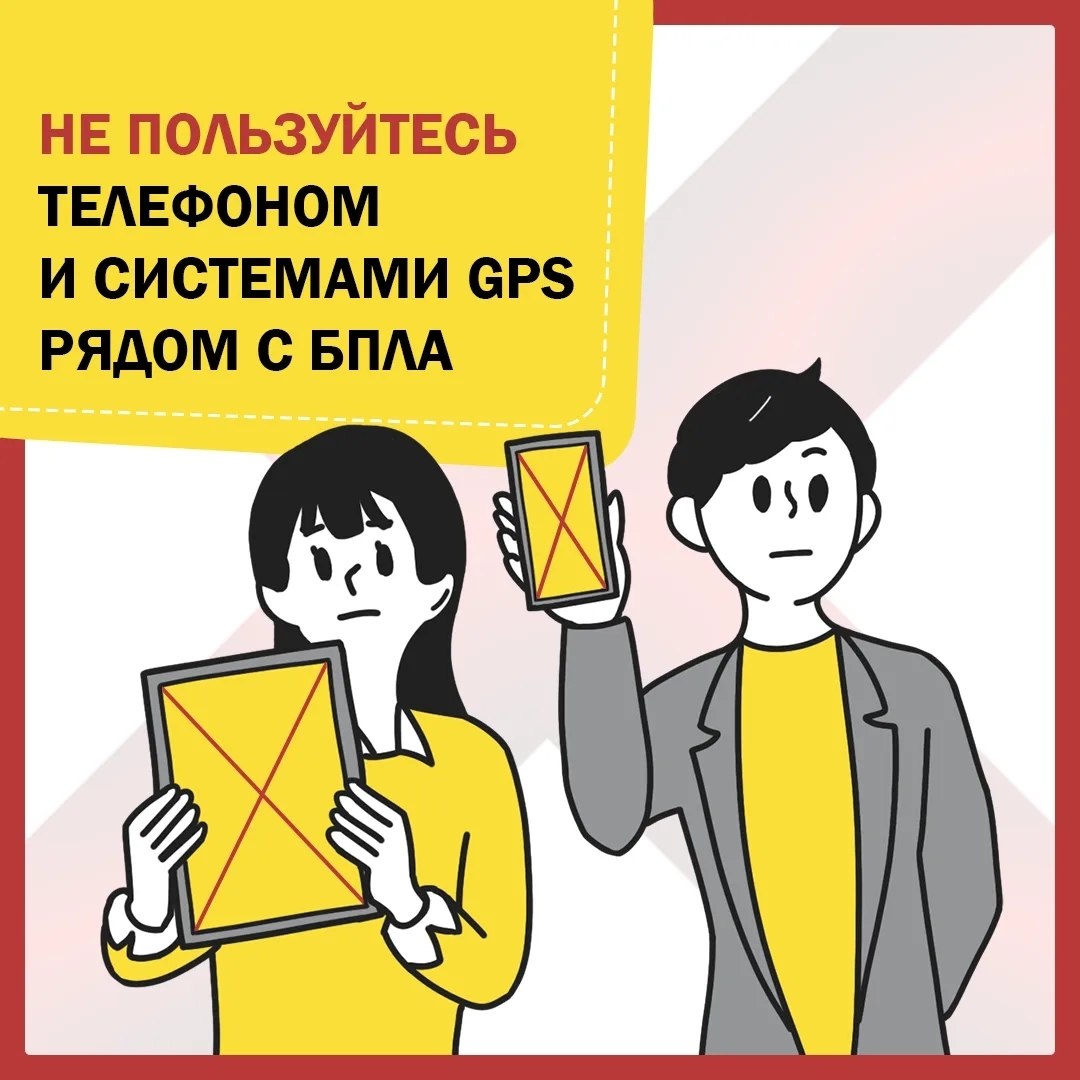 Увидели БПЛА в небе или на земле Увидели БПЛА в небе или на земле