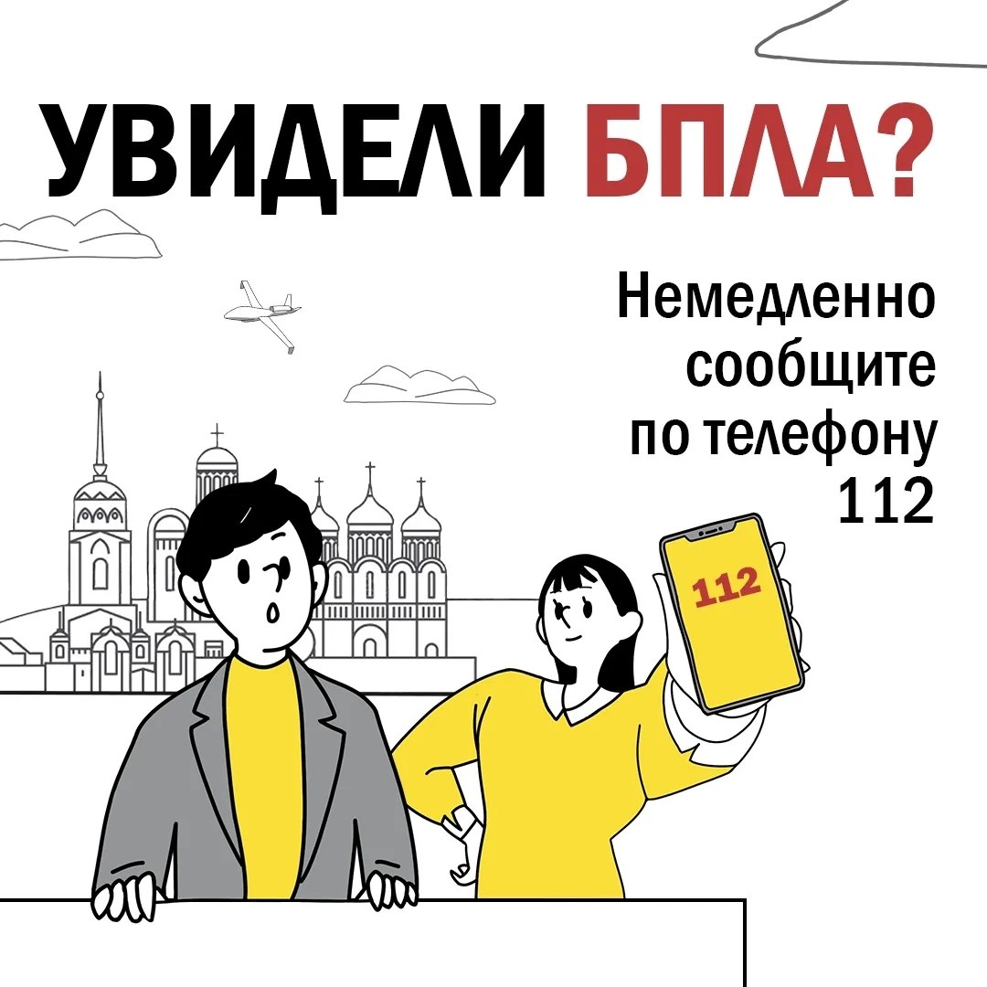 Увидели БПЛА в небе или на земле