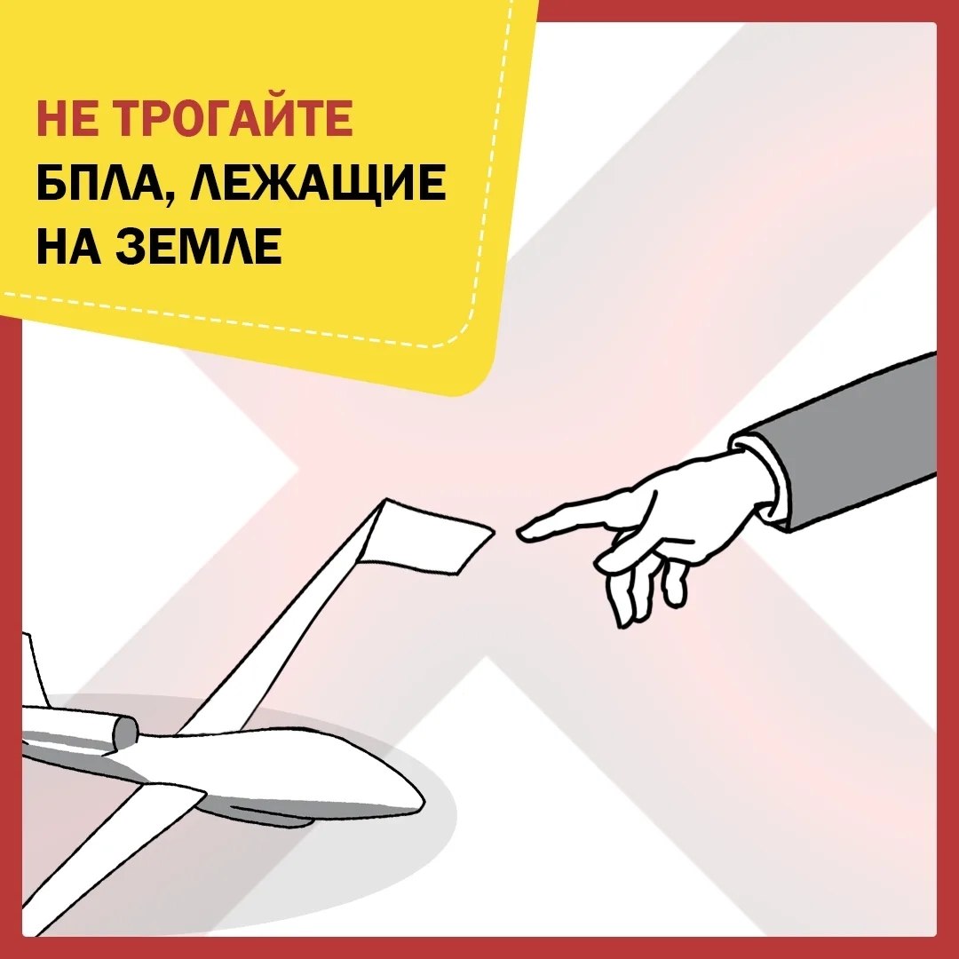 Увидели БПЛА в небе или на земле Увидели БПЛА в небе или на земле