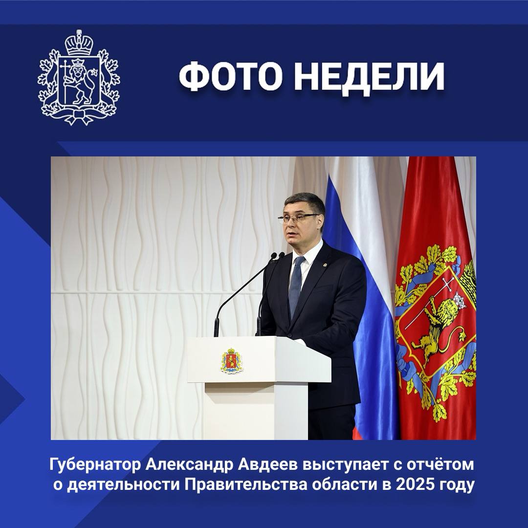 ИТОГИ РАБОТЫ ПРАВИТЕЛЬСТВА ОБЛАСТИ: ГЛАВНОЕ ЗА НЕДЕЛЮ ИТОГИ РАБОТЫ ПРАВИТЕЛЬСТВА ОБЛАСТИ: ГЛАВНОЕ ЗА НЕДЕЛЮ