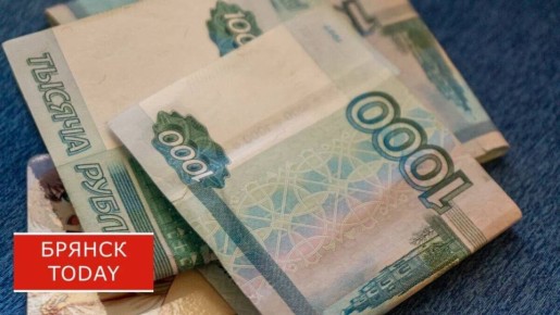 Брянцам стали известны максимальные размеры страховой пенсии