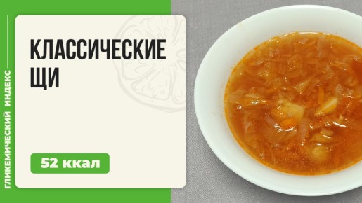Тепло бабушкиных щей: как легко их приготовить в мультиварке