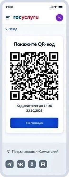 QR-код поможет участникам СВО посещать спортивные и культурные мероприятия во Владимирской области