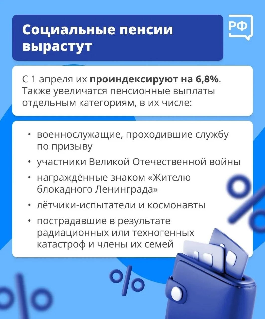 Социальные пенсии и выплаты вырастут, банки станут выдавать кредиты только по официальным документам, подтверждающим доход, а магазинам и сервисам запретят завышать цены при продаже товаров в рассрочку Социальные пенсии и выплаты вырастут, банки станут выдавать кредиты только по официальным документам, подтверждающим доход, а магазинам и сервисам запретят завышать цены при продаже товаров в рассрочку