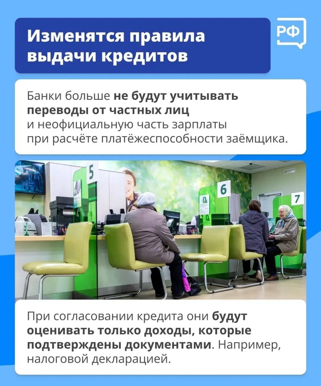 Социальные пенсии и выплаты вырастут, банки станут выдавать кредиты только по официальным документам, подтверждающим доход, а магазинам и сервисам запретят завышать цены при продаже товаров в рассрочку Социальные пенсии и выплаты вырастут, банки станут выдавать кредиты только по официальным документам, подтверждающим доход, а магазинам и сервисам запретят завышать цены при продаже товаров в рассрочку