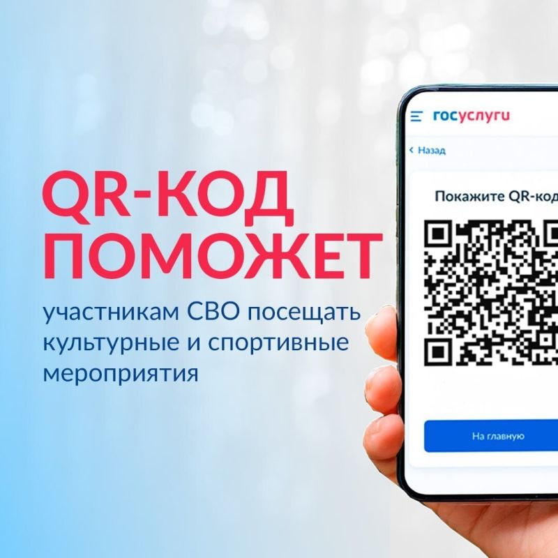 ��������� ��� ����� ����������� ���� ������ � ������� ������������ QR-����