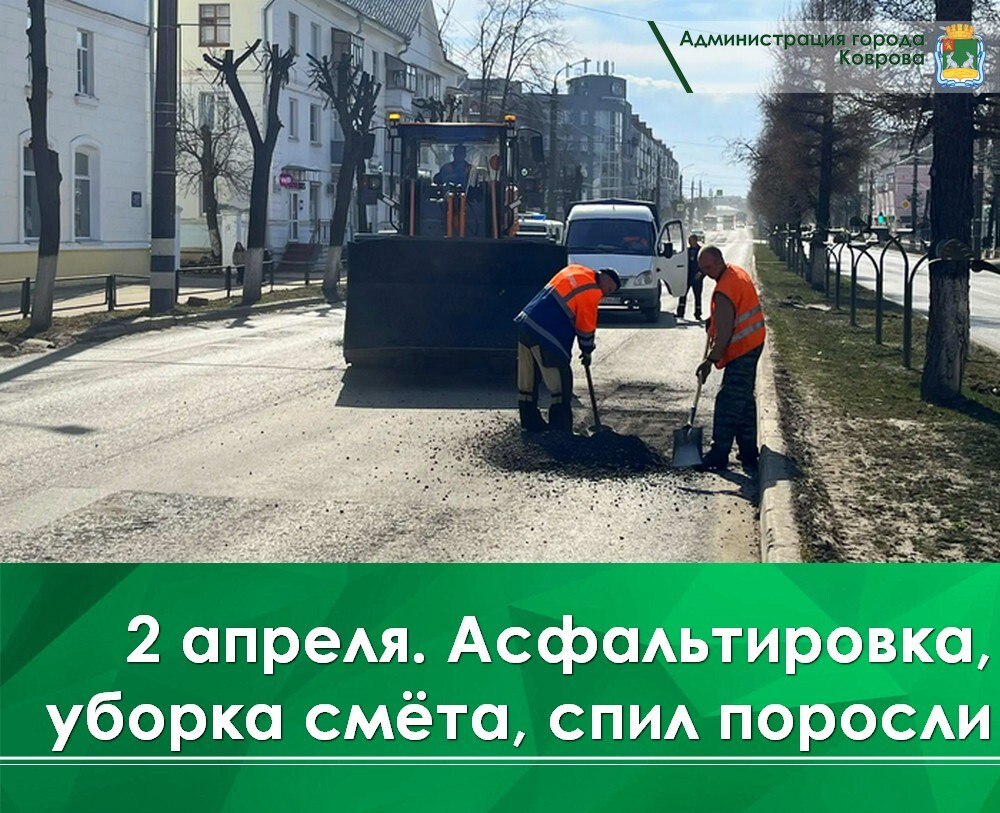 МКУ «Город» продолжает подготовку дорожного полотна к ямочному ремонту