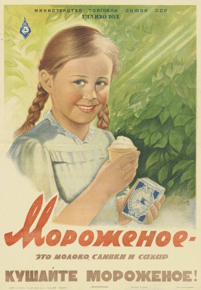 Под сладким небом СССР: Морозное наследие, которое не забыть