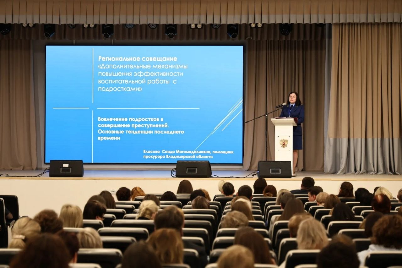 Помощник прокурора области Саида Власова приняла участие в региональном педагогическом совещании Помощник прокурора области по надзору за исполнением законов о несовершеннолетних Саида Власова приняла участие в... Помощник прокурора области Саида Власова приняла участие в региональном педагогическом совещании Помощник прокурора области по надзору за исполнением законов о несовершеннолетних Саида Власова приняла участие в...