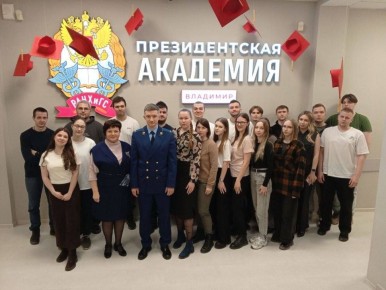 Прокурор Судогодского района Руслан Аннаев рассказал студентам РАНХиГС о службе в органах прокуратуры