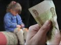Как новые правила расчета пособий изменят жизнь разведенных родителей