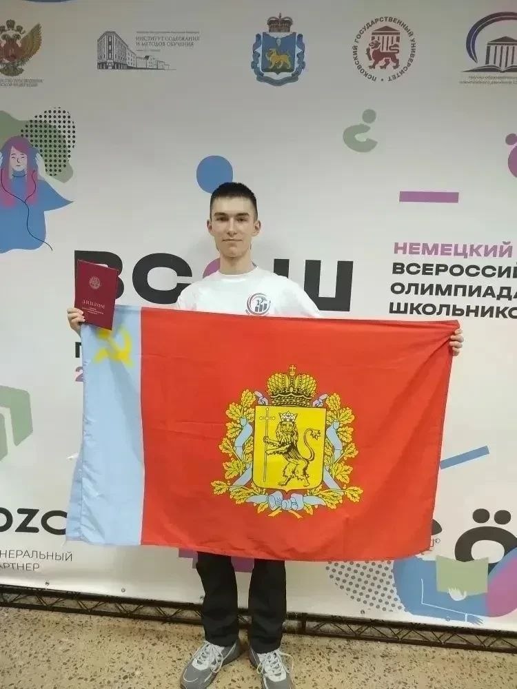 Первые победы владимирских школьников на заключительном этапе Всероссийской олимпиады школьников