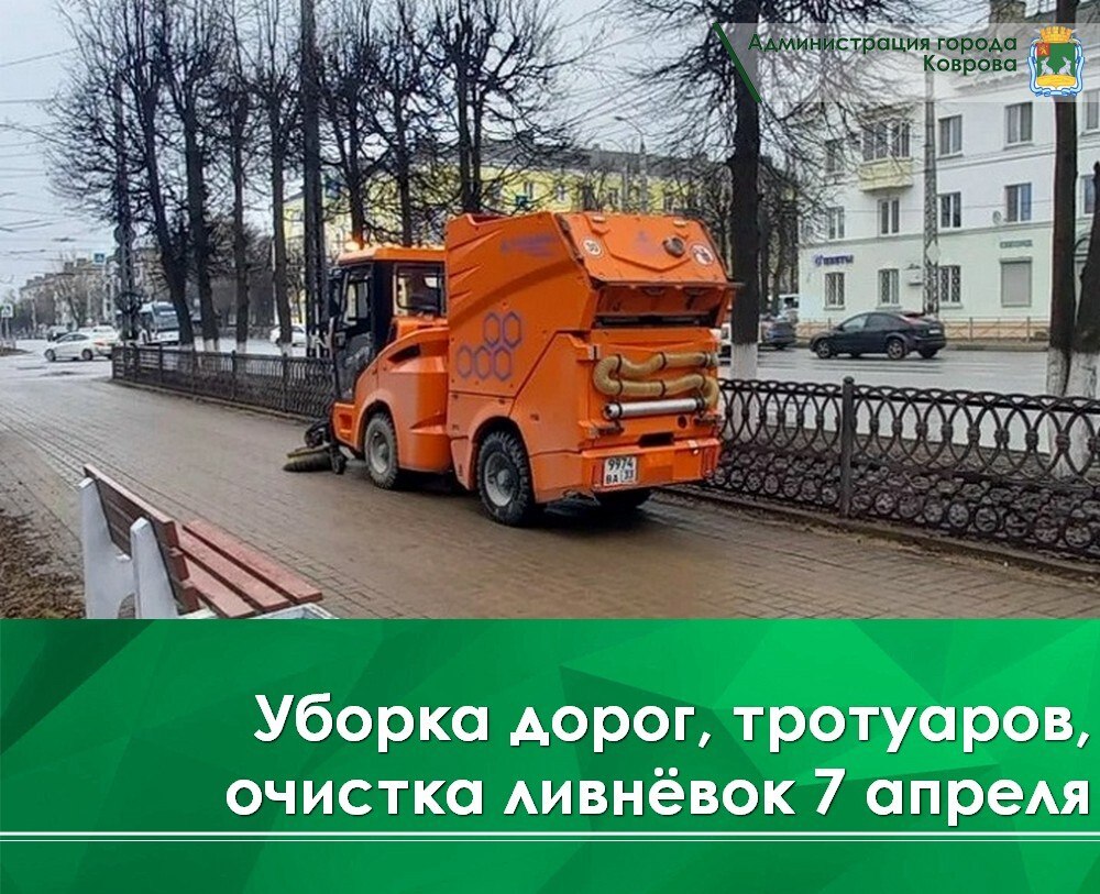 Сегодня, 7 апреля, две бригады рабочих МКУ «Город» чистят ливневые канализации города