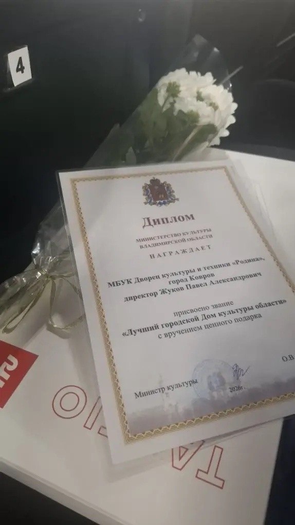 7 апреля состоялся областной семинар-совещание директоров ведущих культурно-досуговых учреждений Владимирской области «Итоги работы культурно - досуговых учреждений за 2025 год. Основные направления деятельности в 2026 году» 7 апреля состоялся областной семинар-совещание директоров ведущих культурно-досуговых учреждений Владимирской области «Итоги работы культурно - досуговых учреждений за 2025 год. Основные направления деятельности в 2026 году»