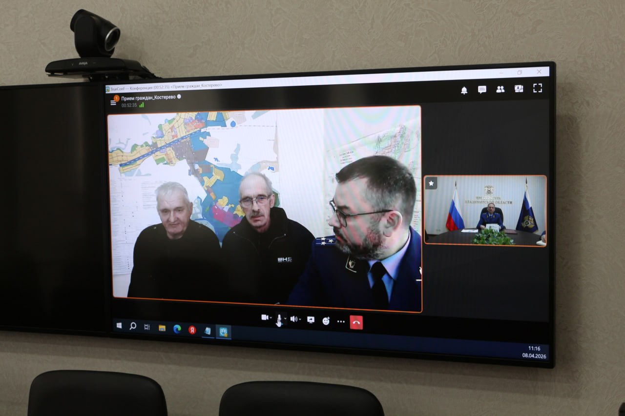 ™™™™™. ™™™™™™™™™. ™Прокурор Владимирской области Иван Грибов провел приём жителей города Костерево Сегодня прокурор области Иван Владимирович Грибов посредством видеоконференцсвязи провел прием жителей города Костерево ™™™™™. ™™™™™™™™™. ™Прокурор Владимирской области Иван Грибов провел приём жителей города Костерево Сегодня прокурор области Иван Владимирович Грибов посредством видеоконференцсвязи провел прием жителей города Костерево