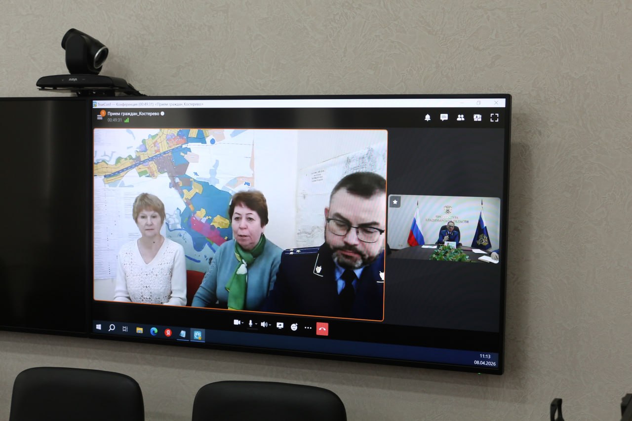 ™™™™™. ™™™™™™™™™. ™Прокурор Владимирской области Иван Грибов провел приём жителей города Костерево Сегодня прокурор области Иван Владимирович Грибов посредством видеоконференцсвязи провел прием жителей города Костерево ™™™™™. ™™™™™™™™™. ™Прокурор Владимирской области Иван Грибов провел приём жителей города Костерево Сегодня прокурор области Иван Владимирович Грибов посредством видеоконференцсвязи провел прием жителей города Костерево