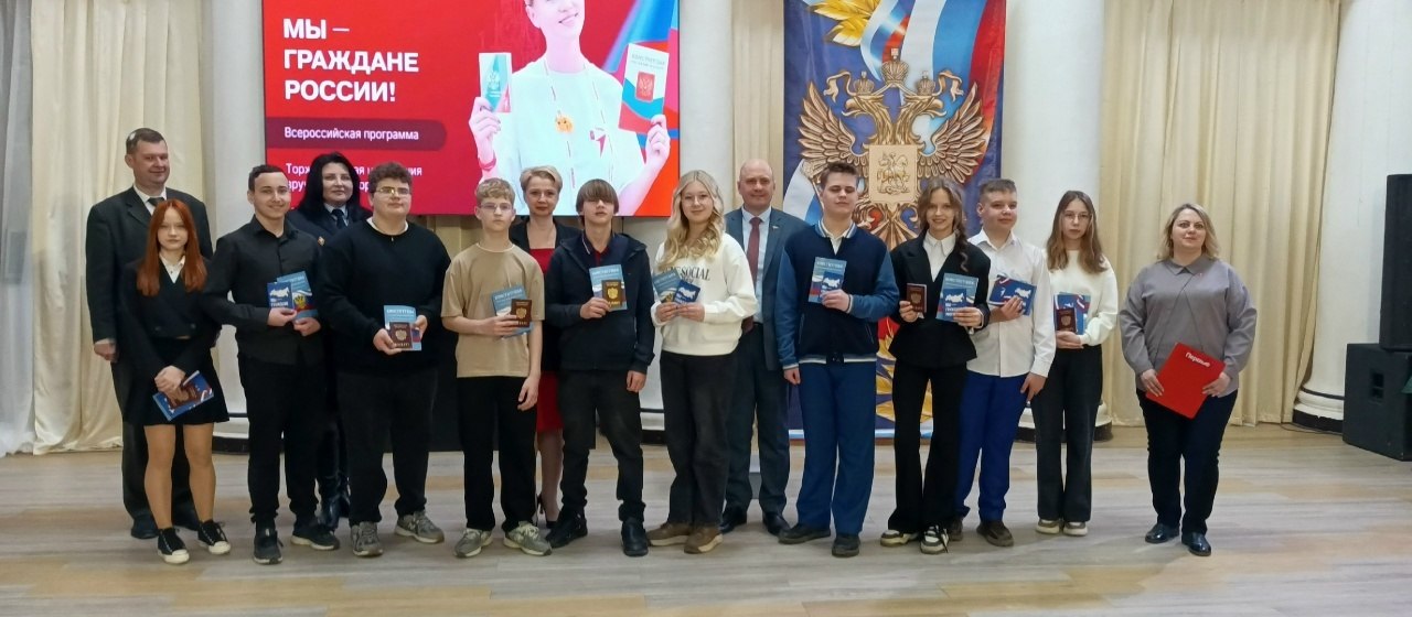 В преддверии Дня космонавтики школьникам вручили паспорта РФ