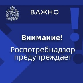 С приходом весны и половодья возрастает риск загрязнения источников питьевого водоснабжения