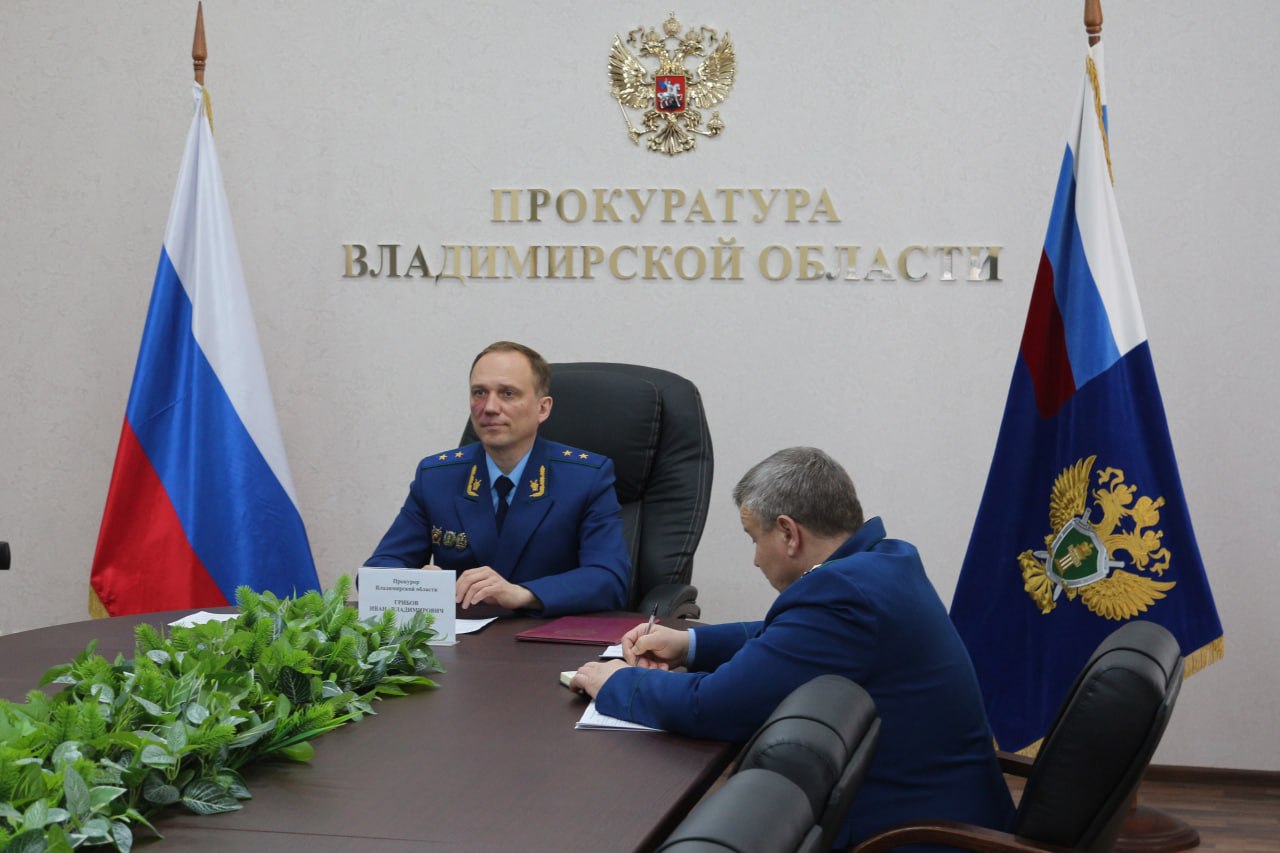 ™™™™™. ™™™™™™™™™. ™Прокурор Владимирской области Иван Грибов провел приём жителей города Костерево Сегодня прокурор области Иван Владимирович Грибов посредством видеоконференцсвязи провел прием жителей города Костерево ™™™™™. ™™™™™™™™™. ™Прокурор Владимирской области Иван Грибов провел приём жителей города Костерево Сегодня прокурор области Иван Владимирович Грибов посредством видеоконференцсвязи провел прием жителей города Костерево