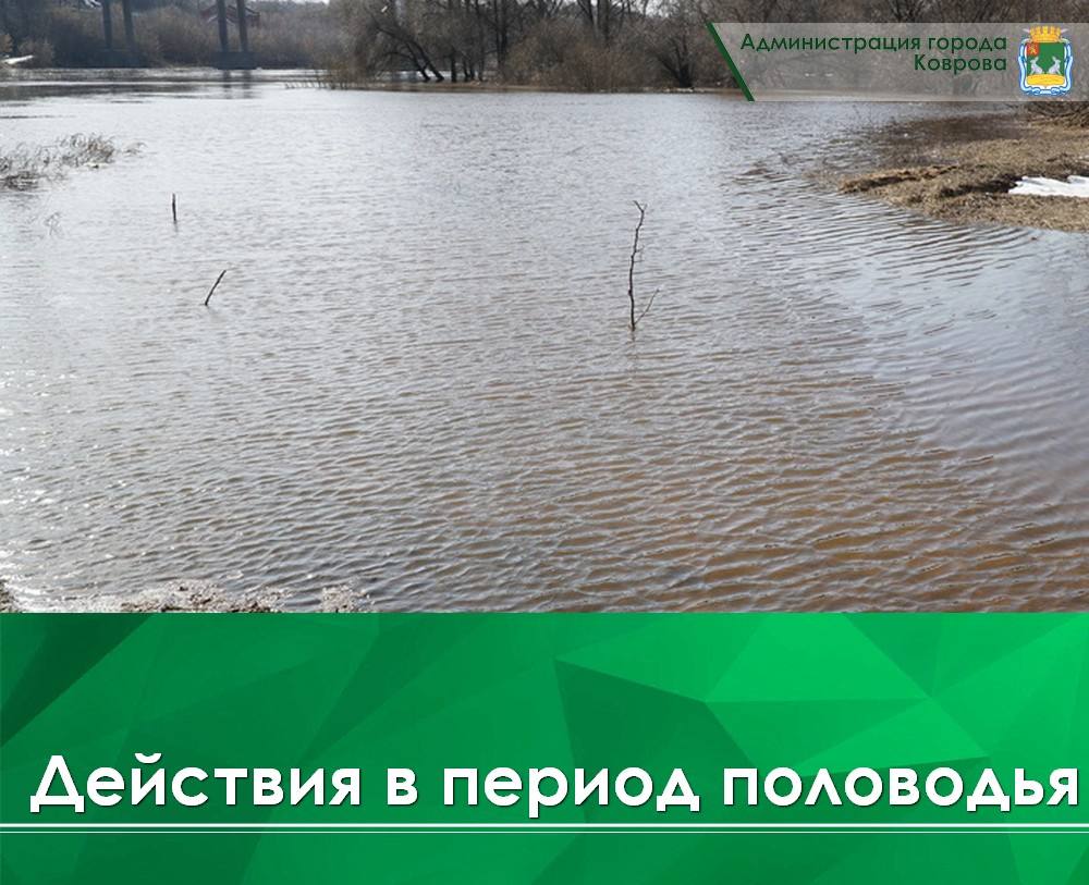 Уровень в реке Клязьма поднимается