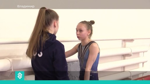 Во Владимире проходит Всероссийский турнир на призы двукратной олимпийской чемпионки Светланы Хоркиной