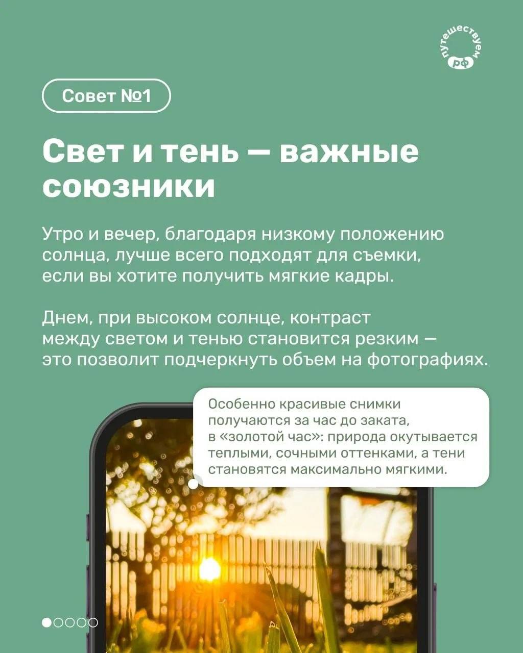 Путешествуйте по России и привозите классные фотографии Путешествуйте по России и привозите классные фотографии