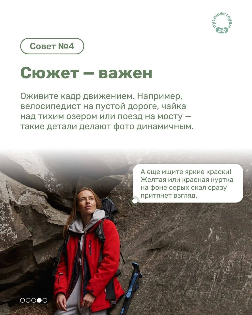 Путешествуйте по России и привозите классные фотографии Путешествуйте по России и привозите классные фотографии