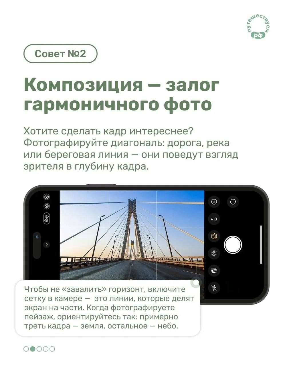 Путешествуйте по России и привозите классные фотографии Путешествуйте по России и привозите классные фотографии