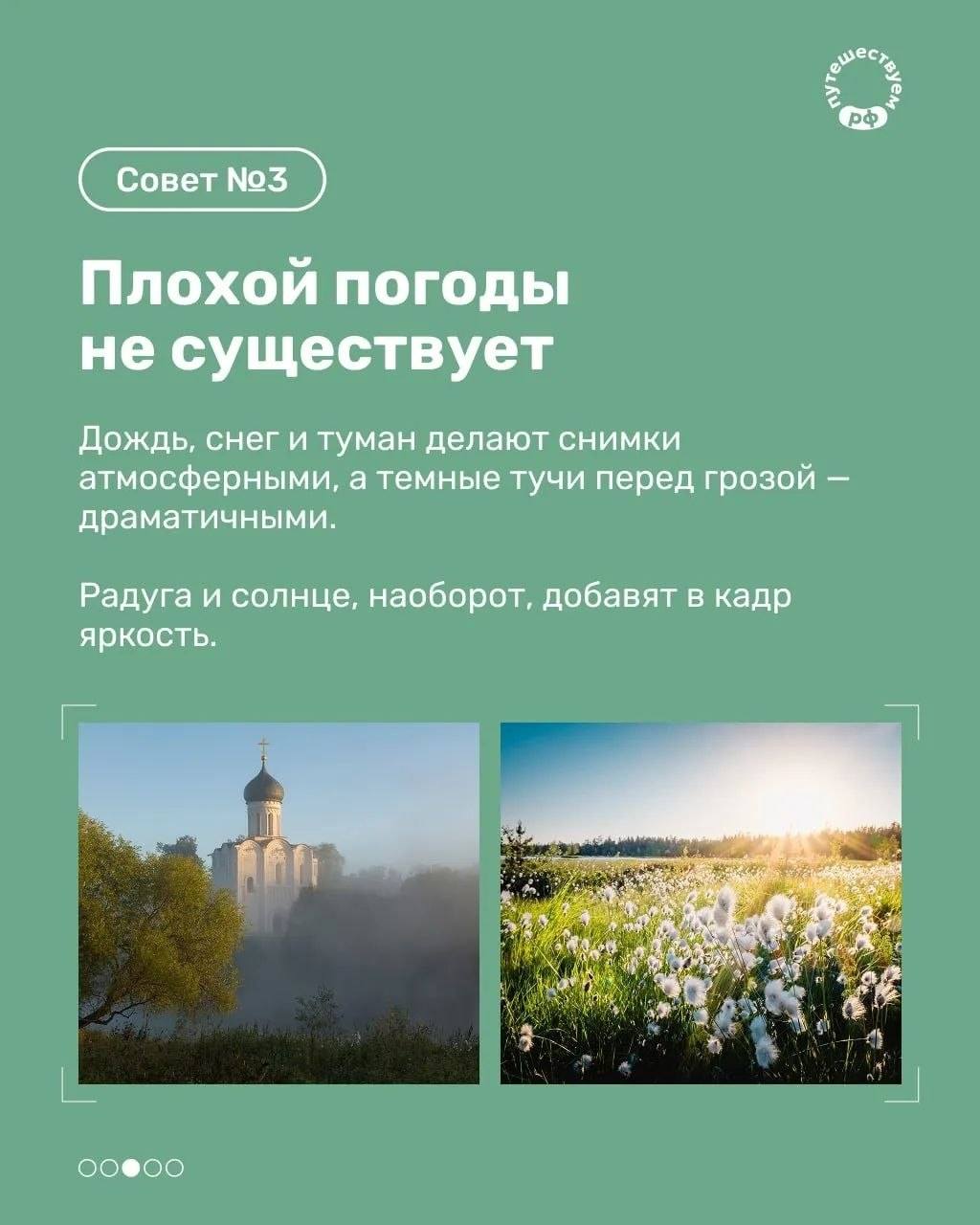 Путешествуйте по России и привозите классные фотографии Путешествуйте по России и привозите классные фотографии