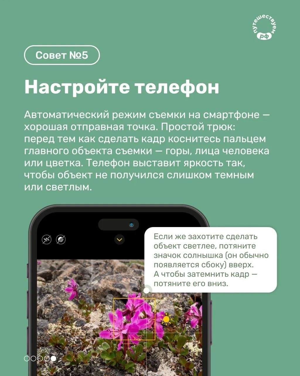 Путешествуйте по России и привозите классные фотографии Путешествуйте по России и привозите классные фотографии