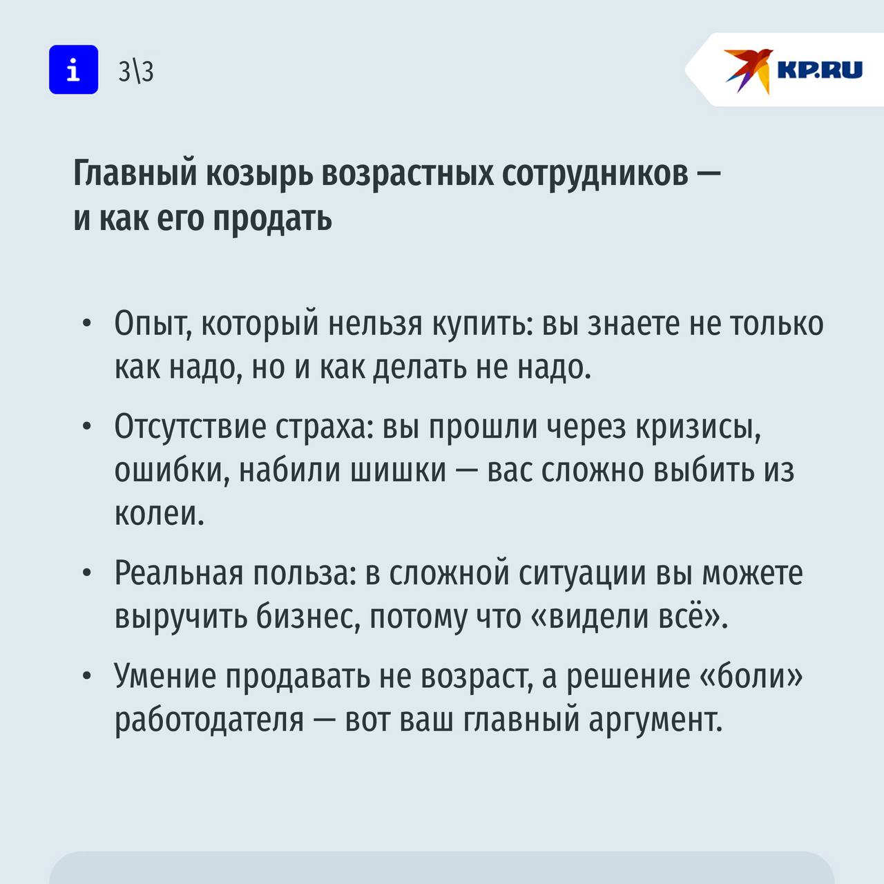Работа после 50: почему не берут, в чём ваша сила и как пробиться Работа после 50: почему не берут, в чём ваша сила и как пробиться