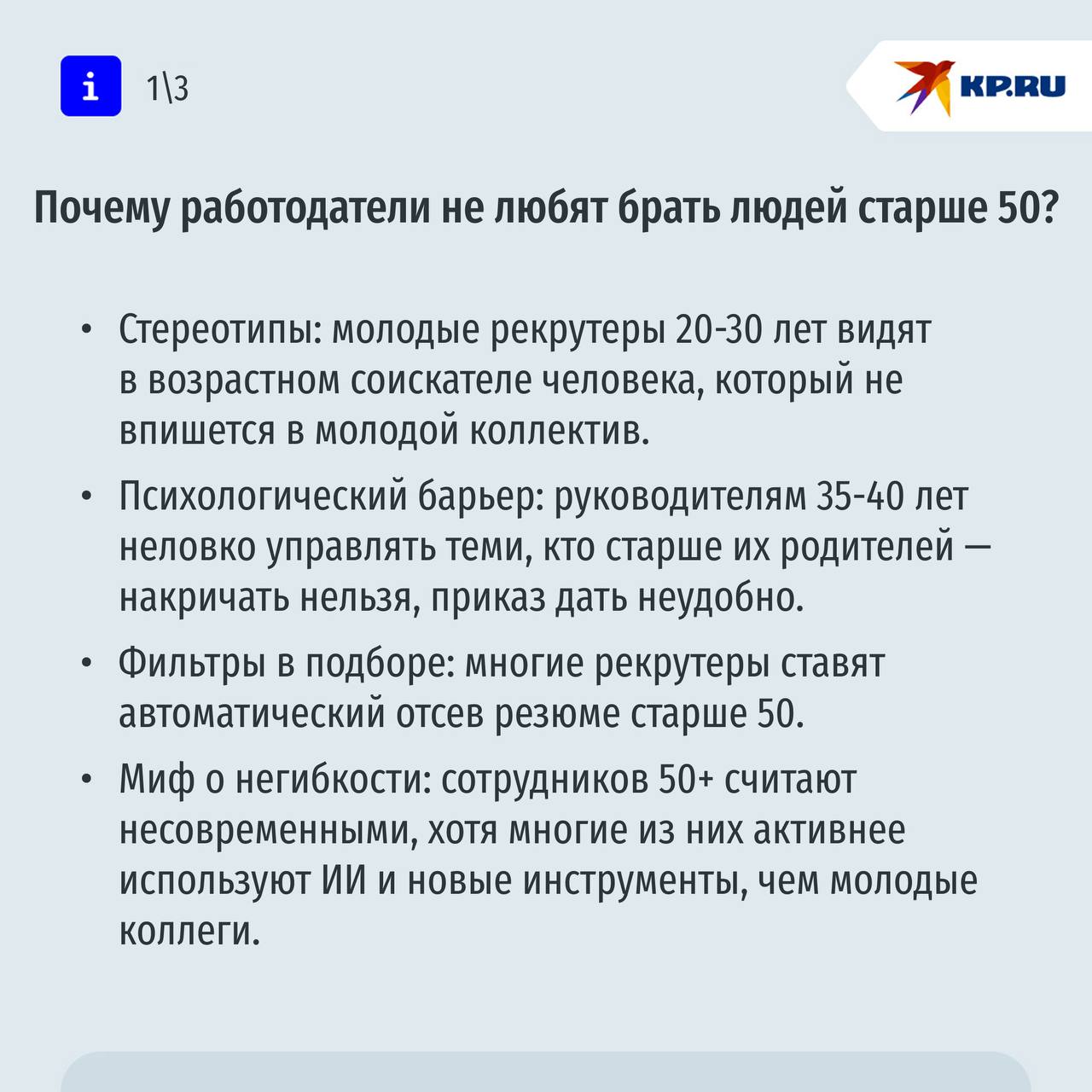 Работа после 50: почему не берут, в чём ваша сила и как пробиться Работа после 50: почему не берут, в чём ваша сила и как пробиться