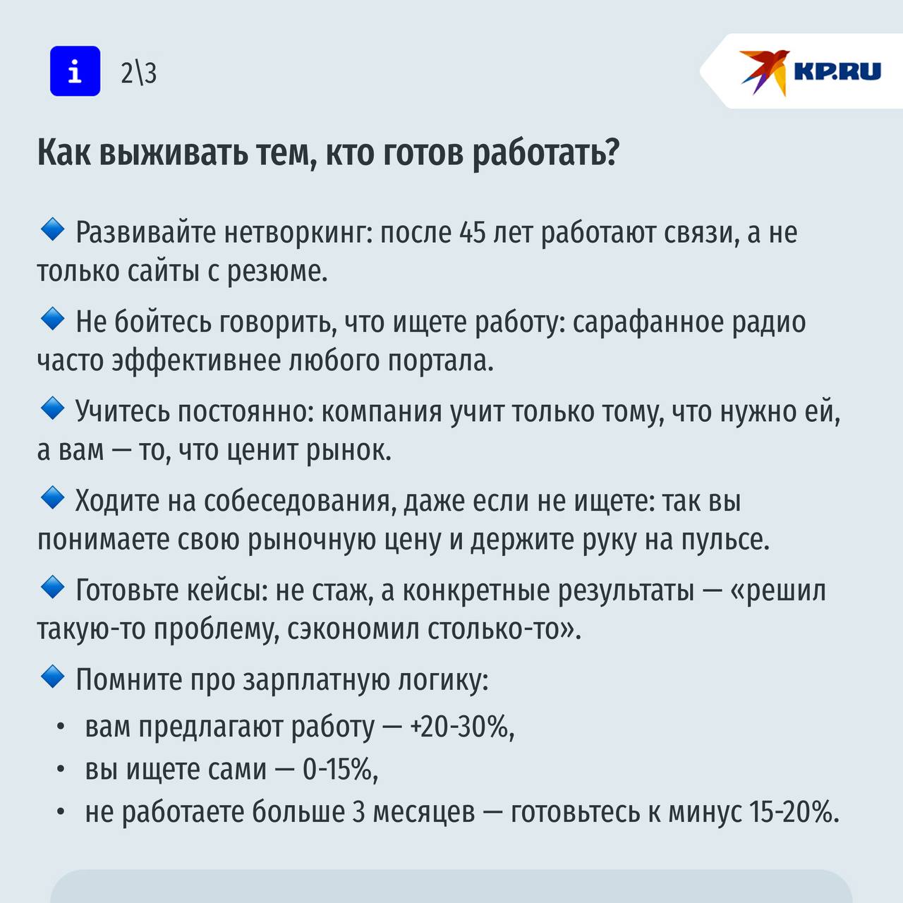 Работа после 50: почему не берут, в чём ваша сила и как пробиться Работа после 50: почему не берут, в чём ваша сила и как пробиться