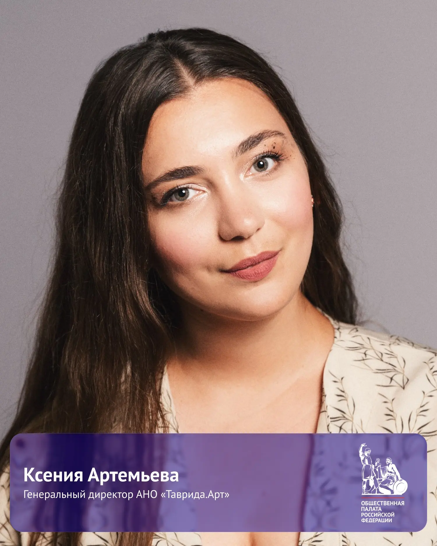 Знакомимся с шестью новыми членами 9-го состава Общественной палаты РФ, впервые назначенными Президентом России Владимиром Путиным