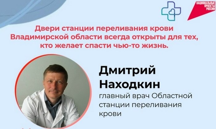 Более 6 000 жителей Владимирской области регулярно сдают кровь