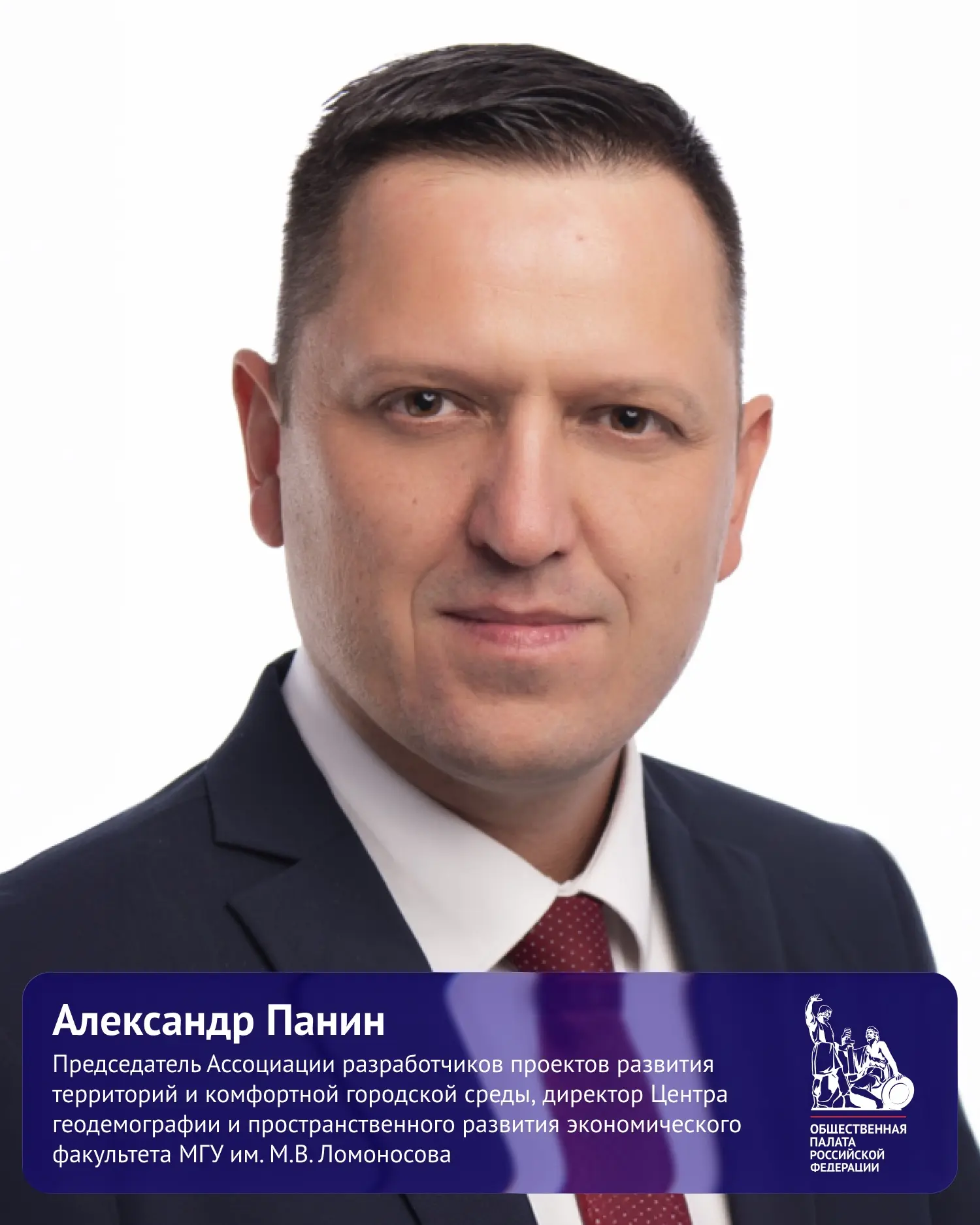 Знакомимся с шестью новыми членами 9-го состава Общественной палаты РФ, впервые назначенными Президентом России Владимиром Путиным Знакомимся с шестью новыми членами 9-го состава Общественной палаты РФ, впервые назначенными Президентом России Владимиром Путиным